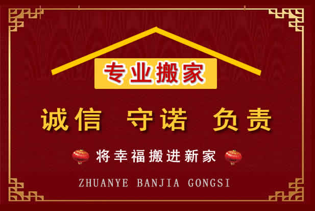南海搬家电话