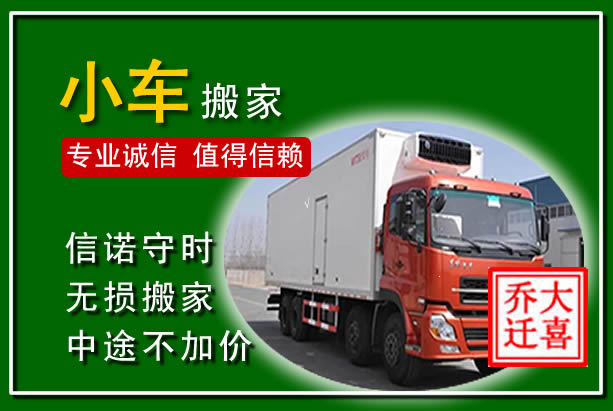 南海物品搬运
