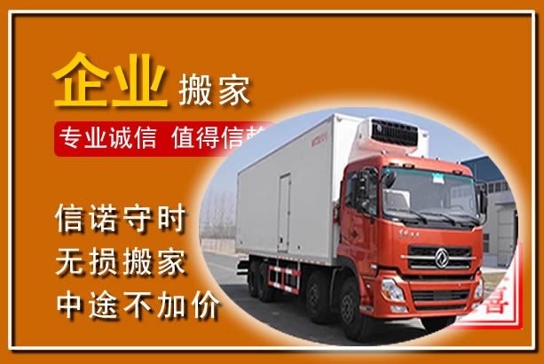 南海工厂单位搬迁
